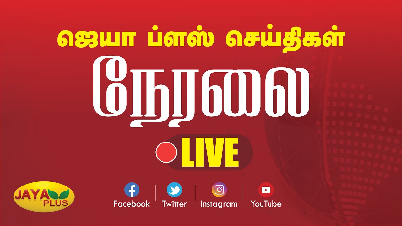 Jaya Plus News Live Online
