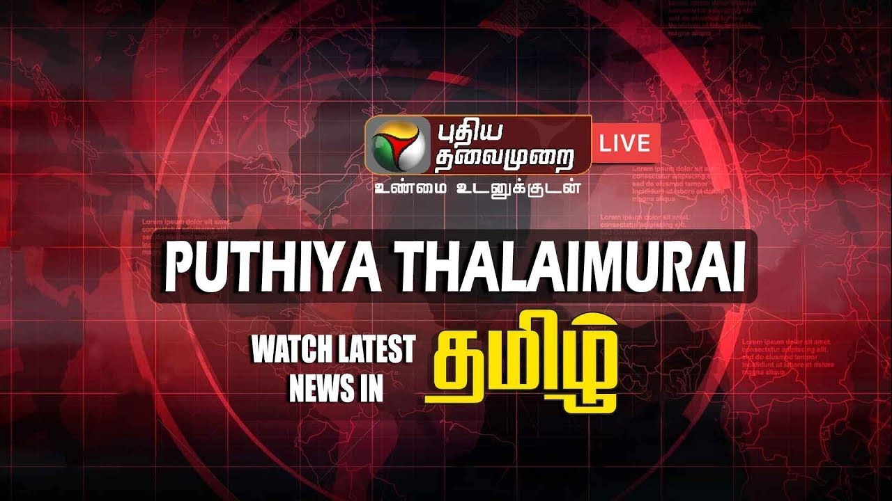 Puthiya Thalaimurai Live News